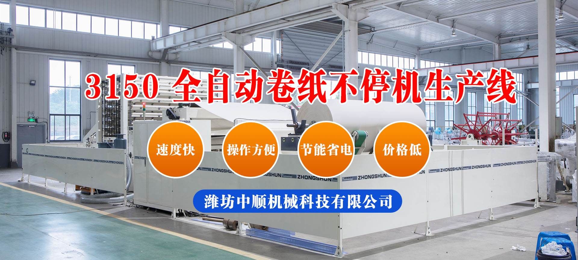 濰坊中（zhōng）順機（jī）械科（kē）技有限公司