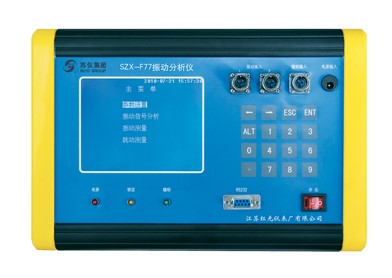 SZX-F77 振動分（fèn）析儀