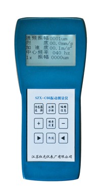 SZX-C66 振（zhèn）動測量儀